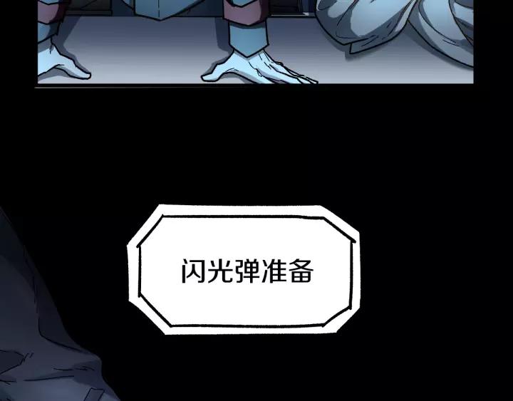 The Sacred Ruins Ch.65 p30