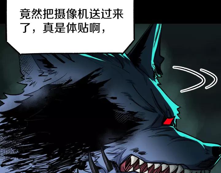 The Sacred Ruins Ch.65 p43