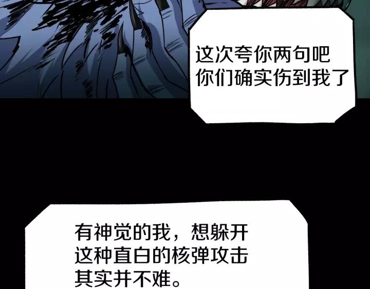 The Sacred Ruins Ch.65 p44
