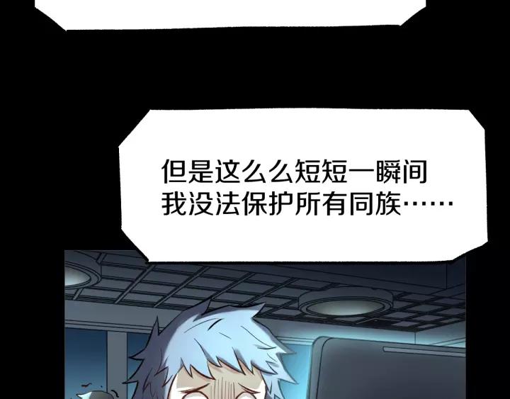 The Sacred Ruins Ch.65 p45