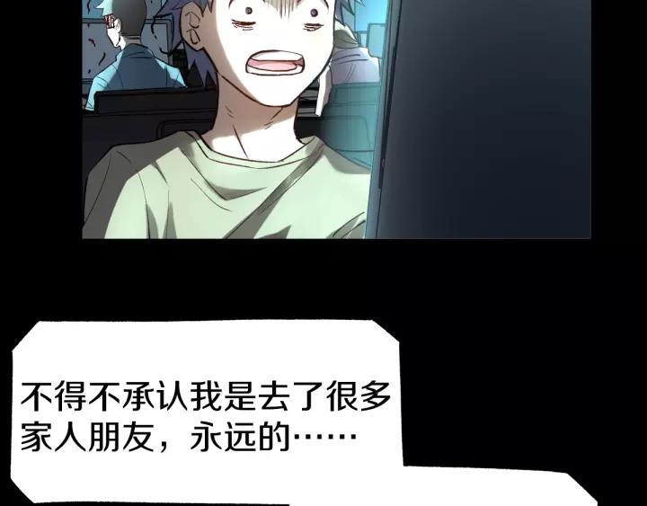 The Sacred Ruins Ch.65 p46