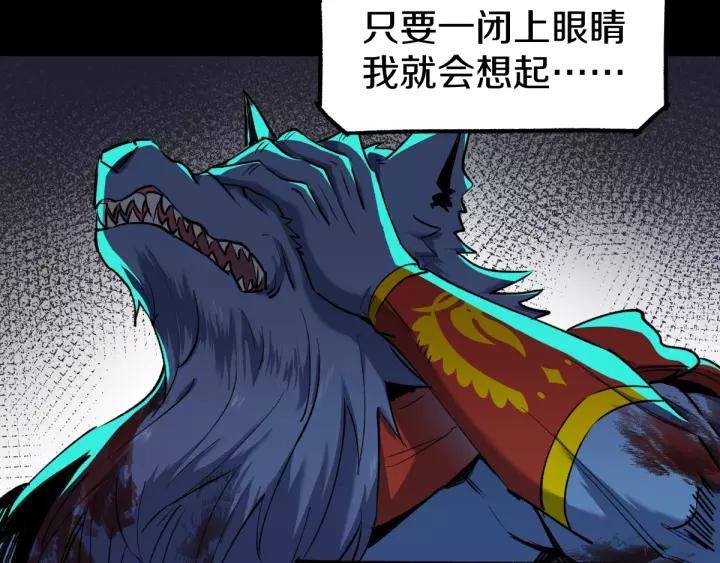 The Sacred Ruins Ch.65 p47
