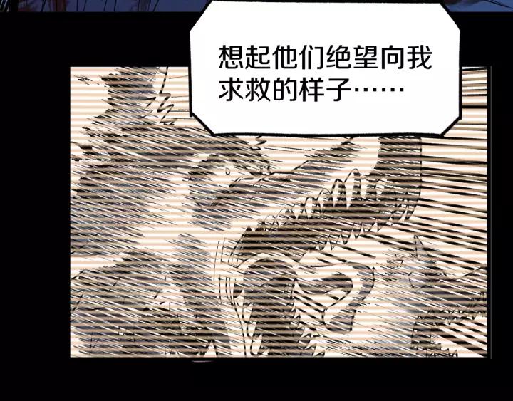 The Sacred Ruins Ch.65 p48