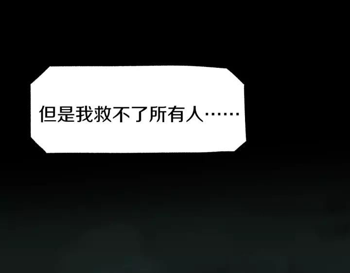 The Sacred Ruins Ch.65 p49