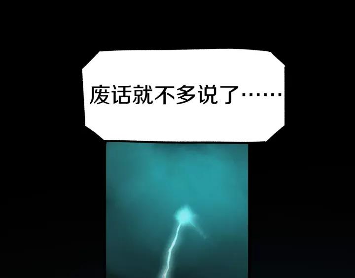 The Sacred Ruins Ch.65 p59