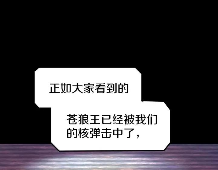The Sacred Ruins Ch.65 p6