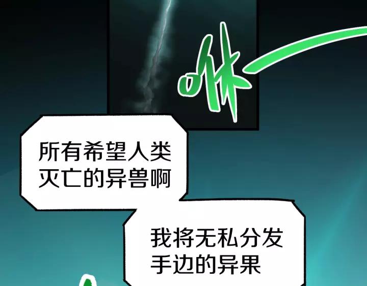 The Sacred Ruins Ch.65 p60