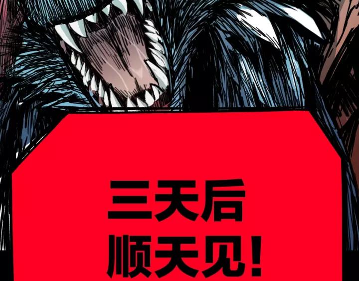 The Sacred Ruins Ch.65 p67