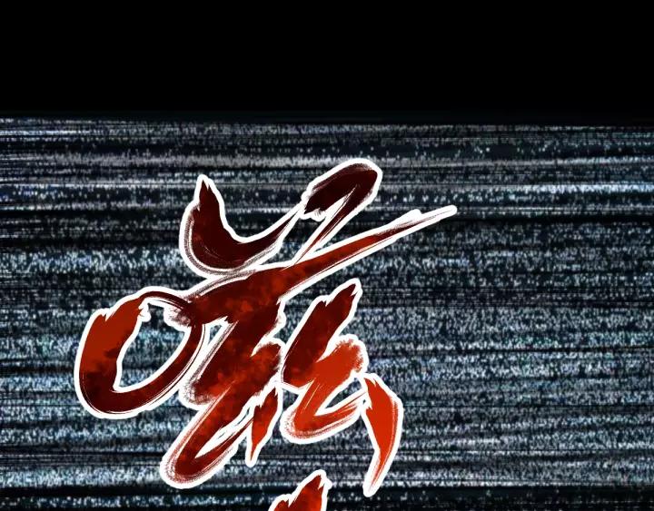 The Sacred Ruins Ch.65 p69