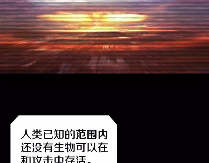 The Sacred Ruins Ch.65 p7