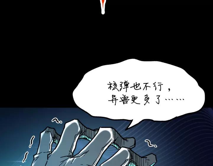 The Sacred Ruins Ch.65 p75