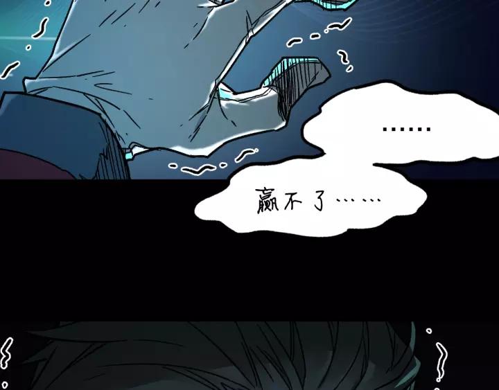 The Sacred Ruins Ch.65 p76