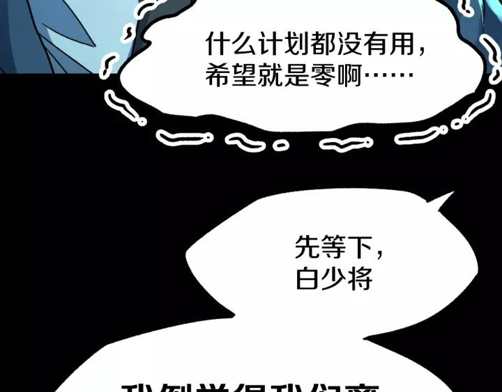 The Sacred Ruins Ch.65 p78