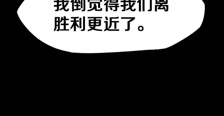 The Sacred Ruins Ch.65 p79