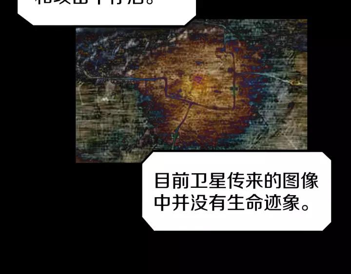 The Sacred Ruins Ch.65 p8