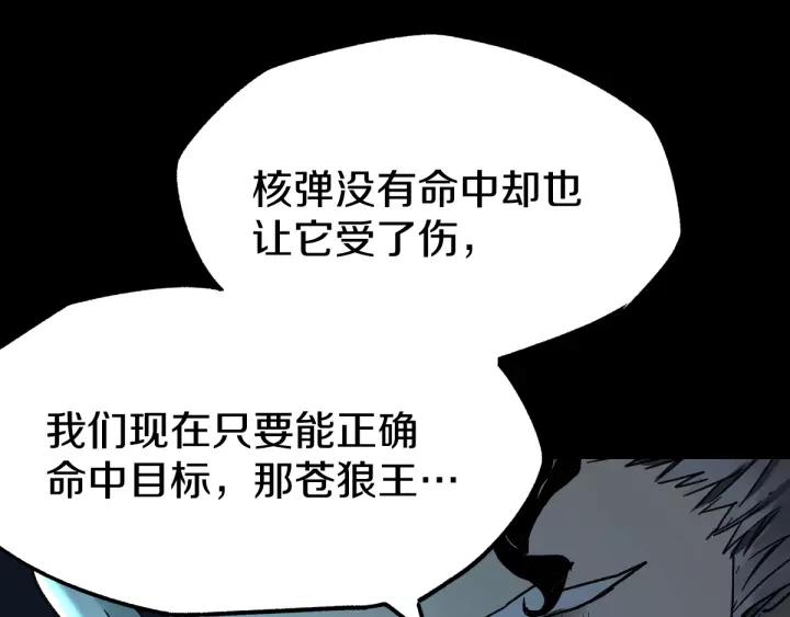 The Sacred Ruins Ch.65 p80