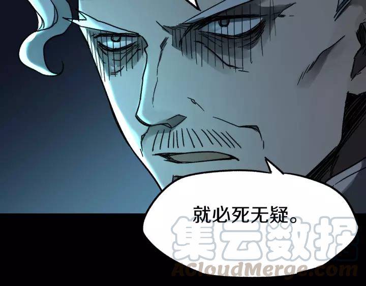 The Sacred Ruins Ch.65 p81
