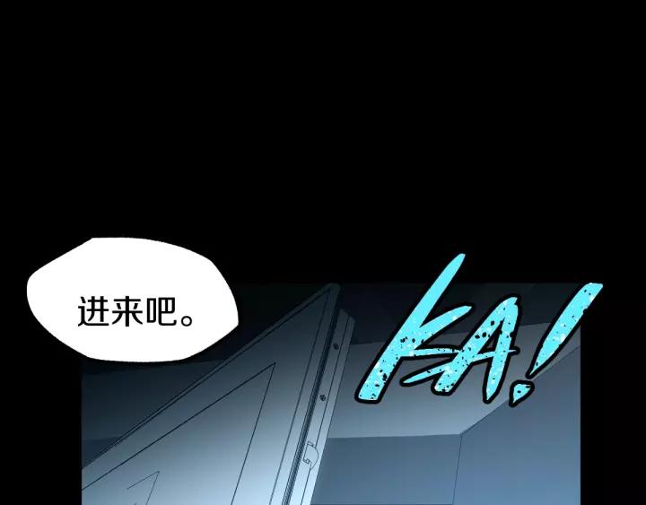 The Sacred Ruins Ch.65 p82