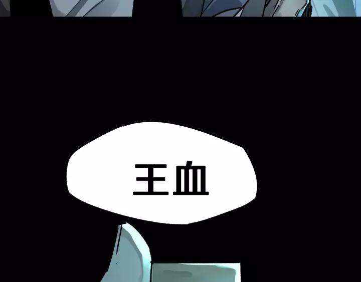 The Sacred Ruins Ch.65 p85
