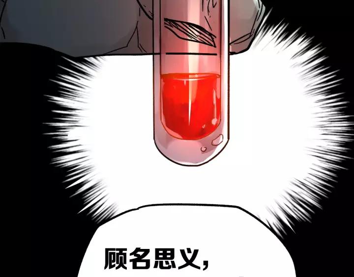 The Sacred Ruins Ch.65 p87