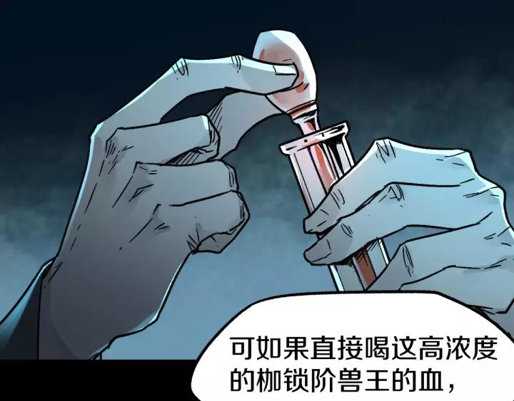 The Sacred Ruins Ch.65 p89