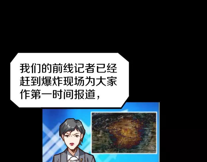 The Sacred Ruins Ch.65 p9