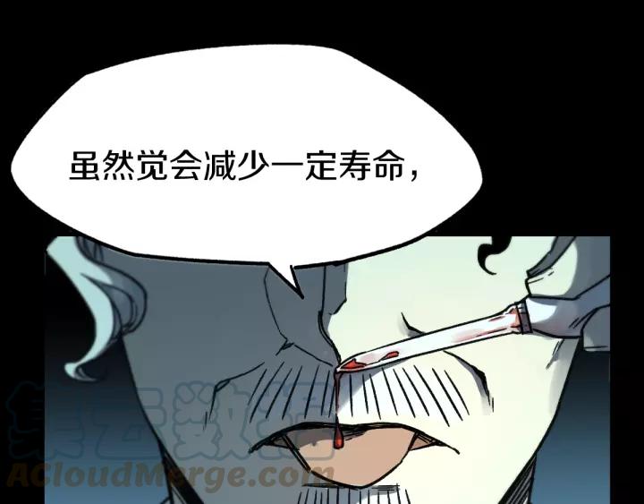 The Sacred Ruins Ch.65 p91
