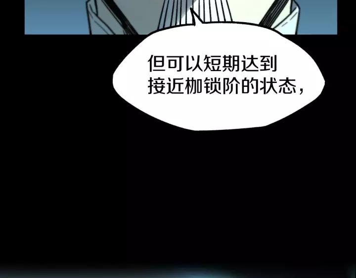 The Sacred Ruins Ch.65 p92