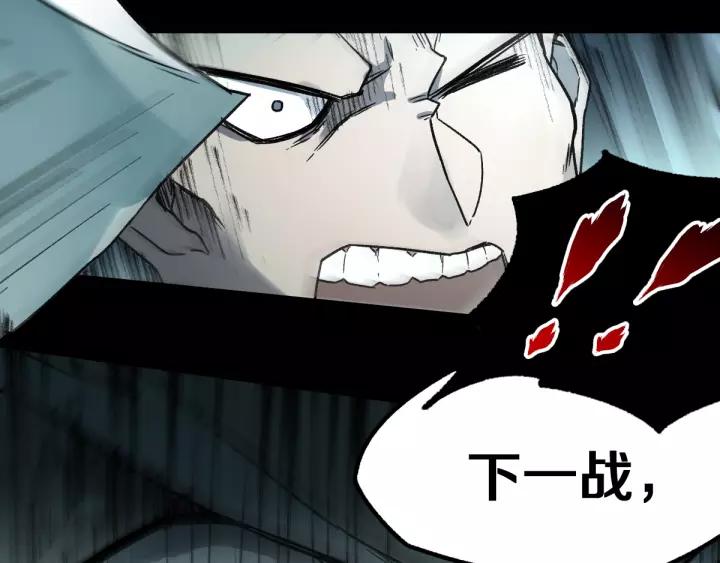 The Sacred Ruins Ch.65 p97