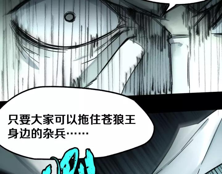 The Sacred Ruins Ch.65 p98