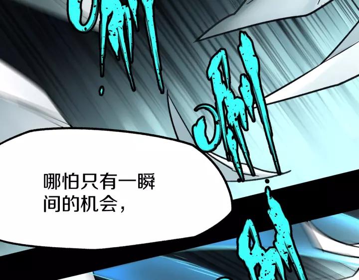 The Sacred Ruins Ch.65 p99