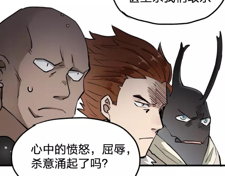 The Sacred Ruins Ch.66 p100