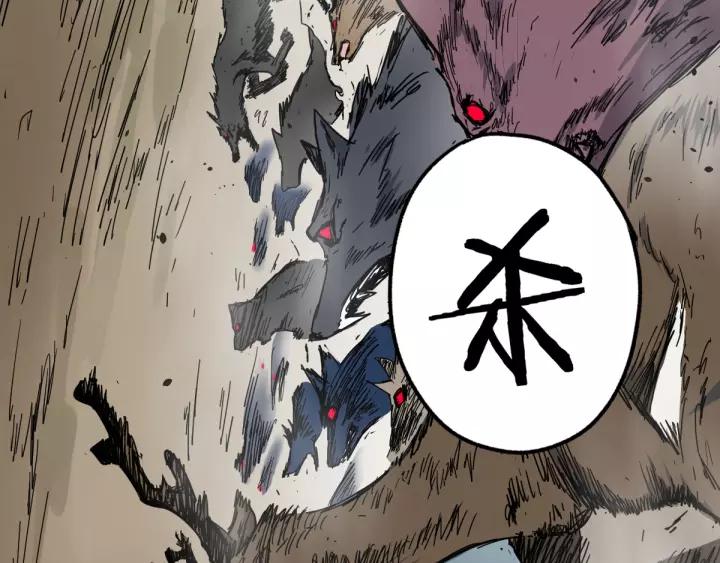 The Sacred Ruins Ch.66 p104