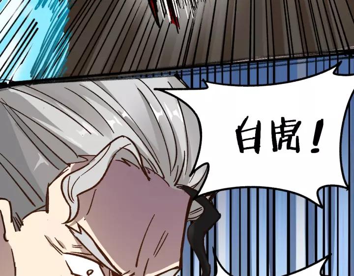 The Sacred Ruins Ch.66 p115