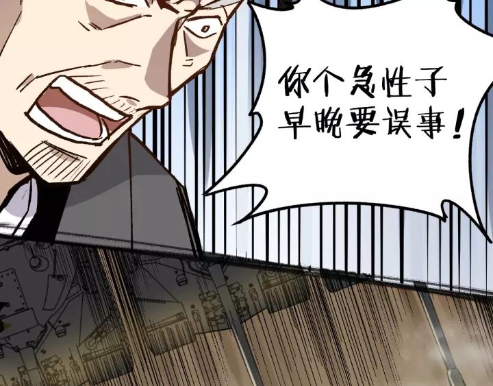 The Sacred Ruins Ch.66 p116