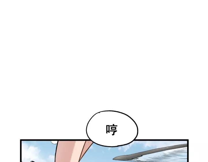 The Sacred Ruins Ch.66 p12