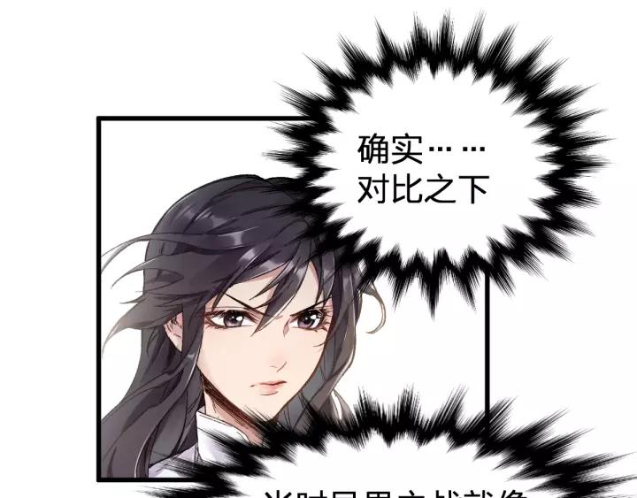 The Sacred Ruins Ch.66 p127