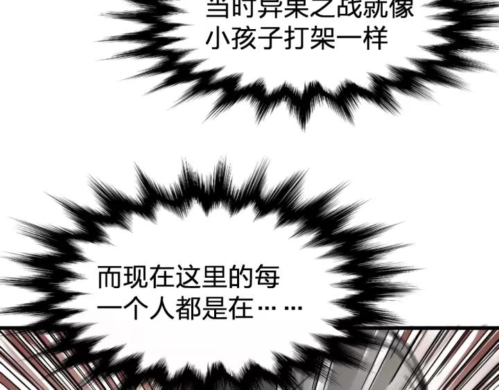The Sacred Ruins Ch.66 p128