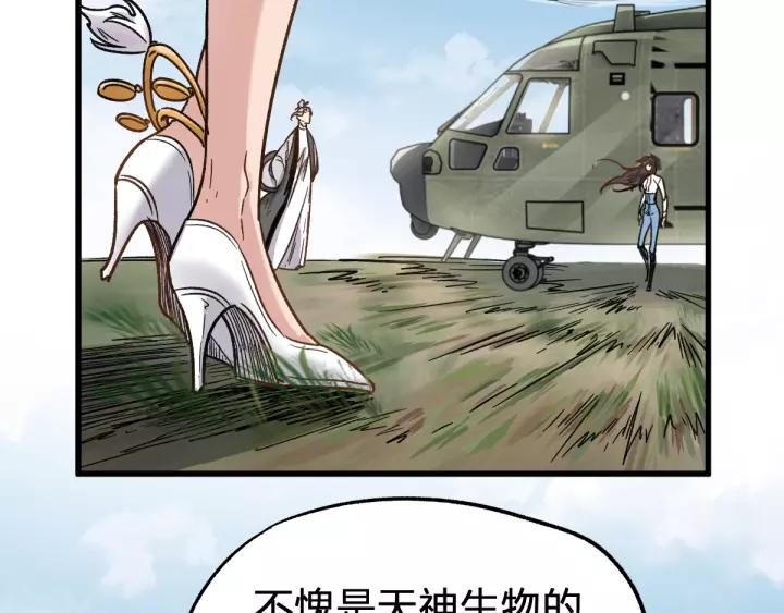 The Sacred Ruins Ch.66 p13