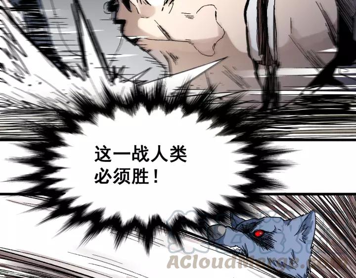 The Sacred Ruins Ch.66 p131