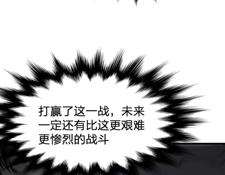 The Sacred Ruins Ch.66 p135