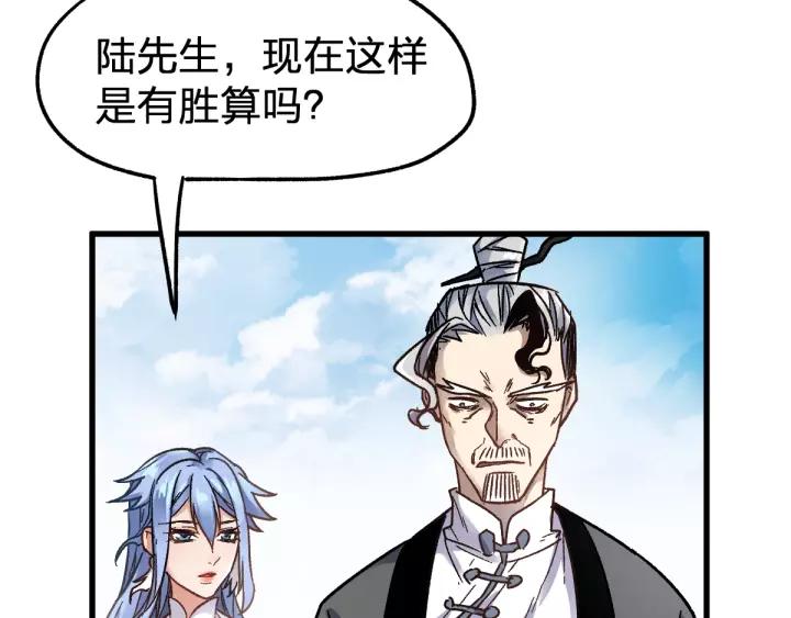 The Sacred Ruins Ch.66 p140