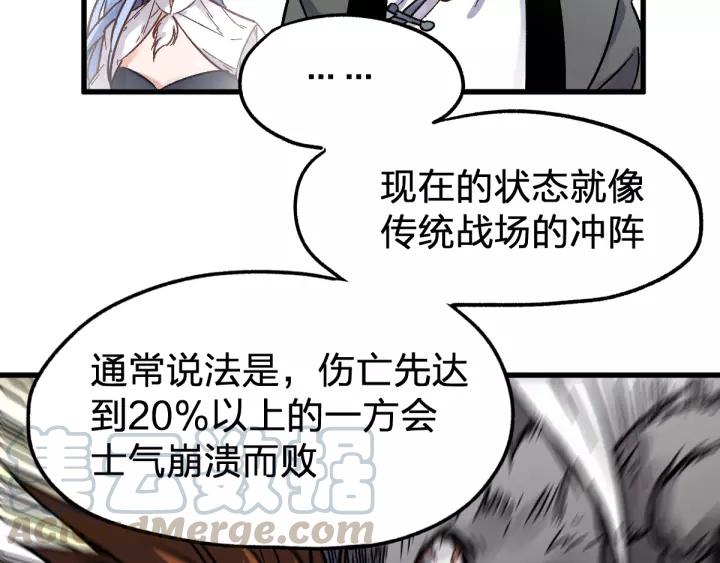 The Sacred Ruins Ch.66 p141