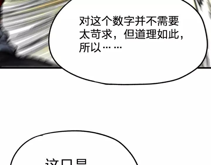 The Sacred Ruins Ch.66 p143