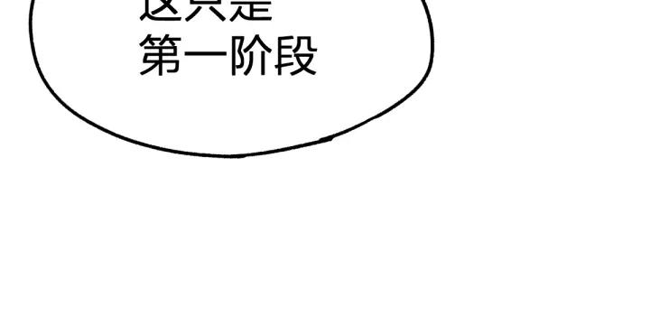 The Sacred Ruins Ch.66 p144