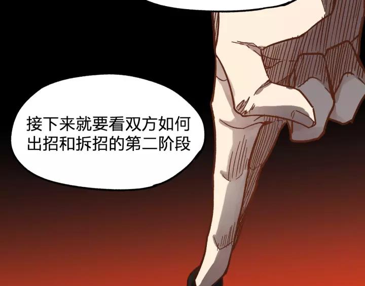 The Sacred Ruins Ch.66 p147