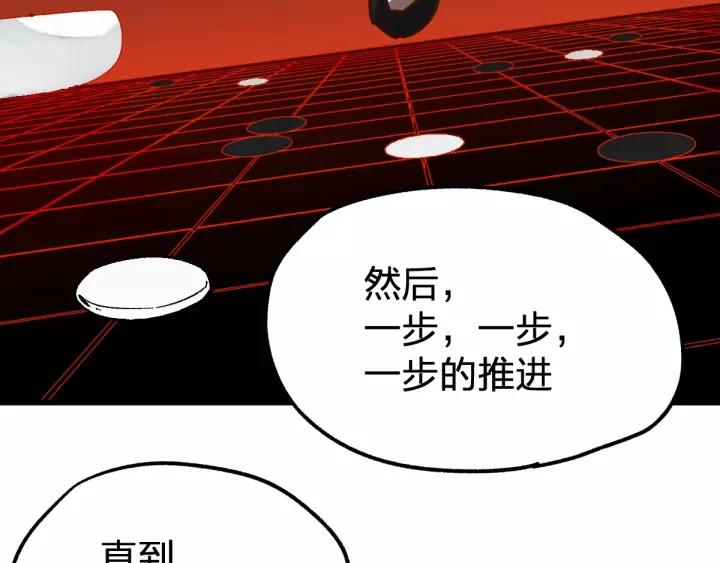 The Sacred Ruins Ch.66 p148