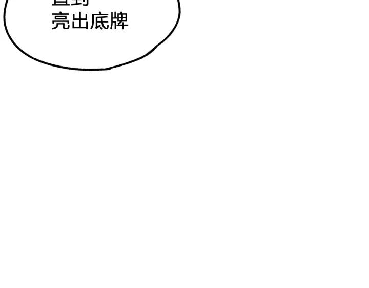 The Sacred Ruins Ch.66 p149