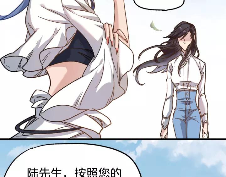 The Sacred Ruins Ch.66 p15