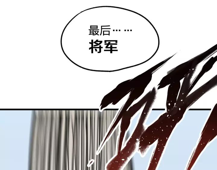 The Sacred Ruins Ch.66 p150